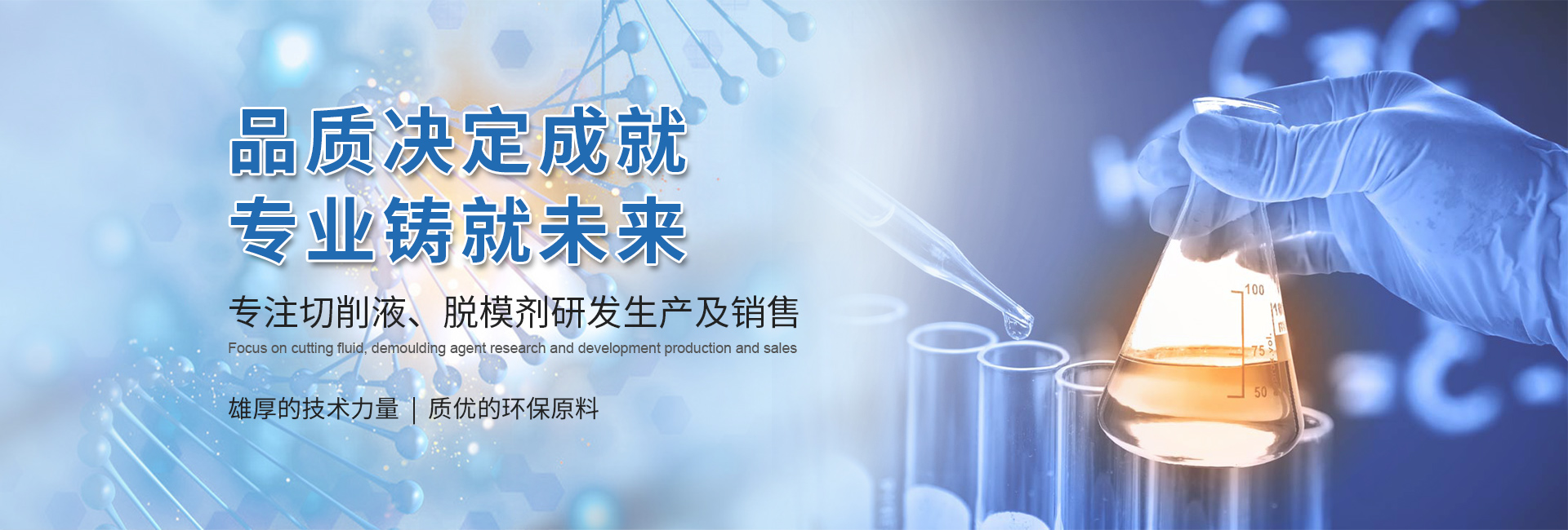 湖北切削液